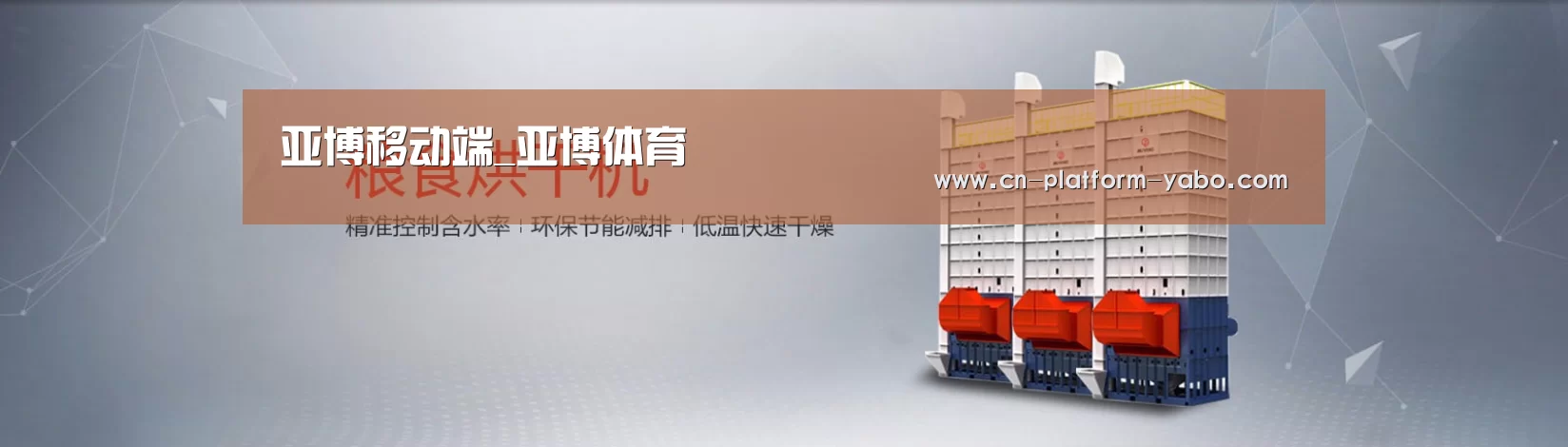 烘干机机械通用网站模板