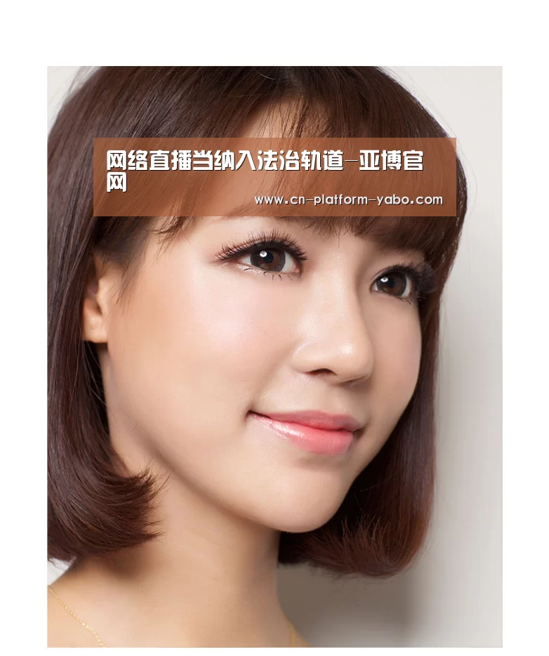 网络直播当纳入法治轨道-亚博官网(图1) 亚博app