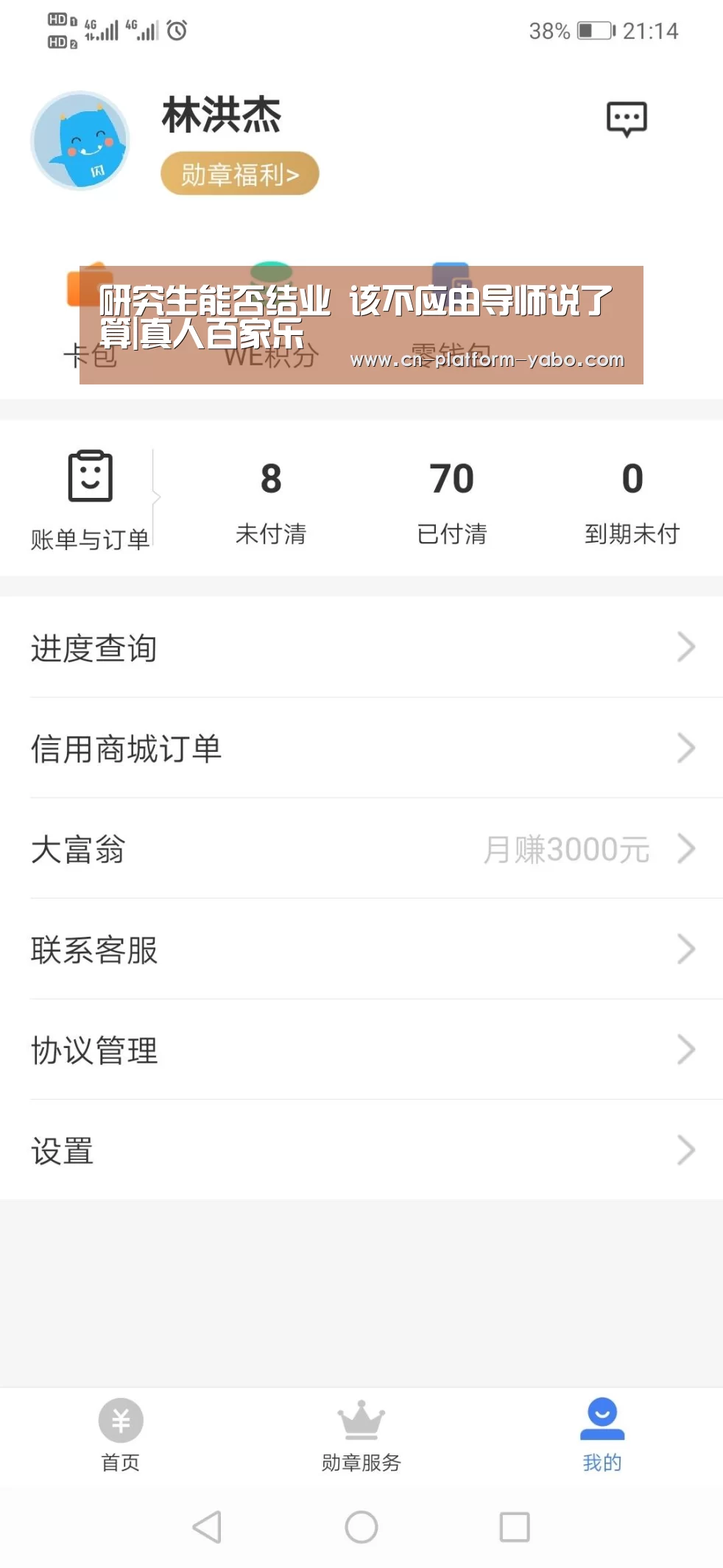研究生能否结业 该不应由导师说了算|真人百家乐(图1) 亚博官网