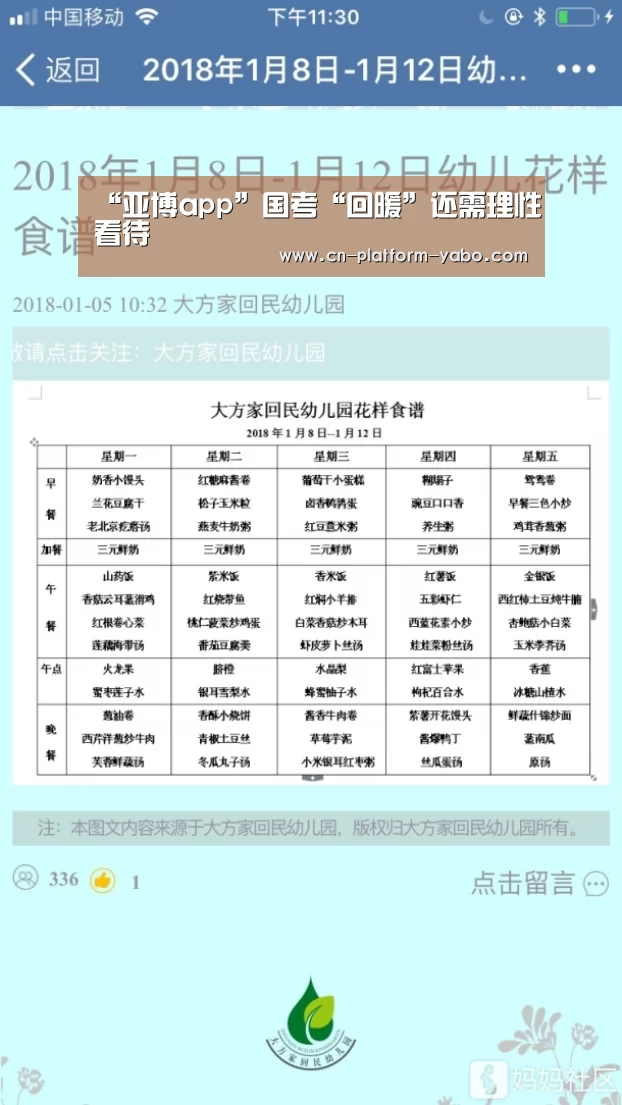 亚博体育官网