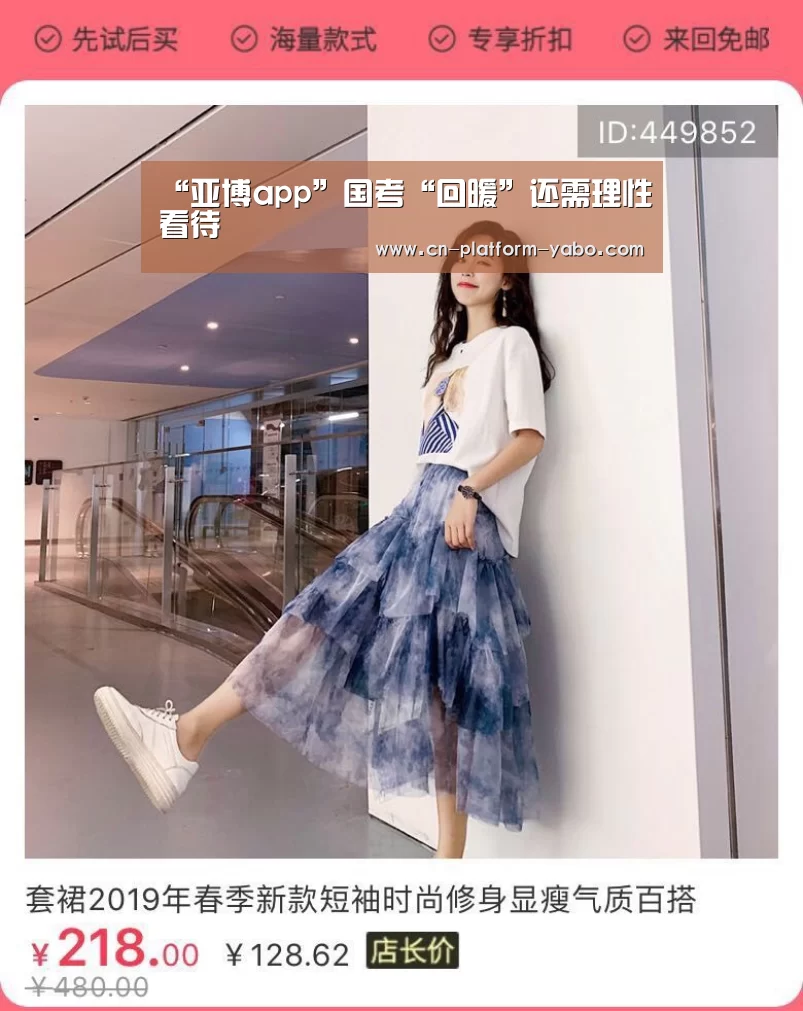 亚博体育官网