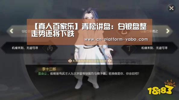 【真人百家乐】青松讲盘:白银盘整走势还将下跌(图3) 亚博官网