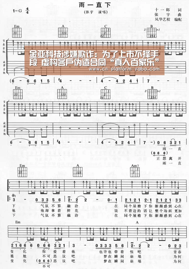 真人百家乐