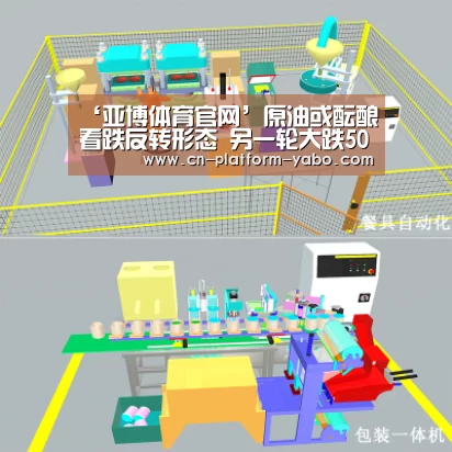 ‘亚博体育官网’原油或酝酿看跌反转形态 另一轮大跌50%行情来临?(图3) 亚博app