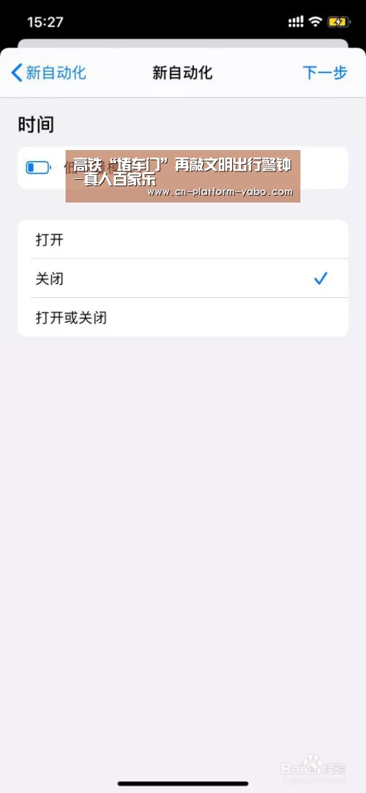 高铁“堵车门”再敲文明出行警钟-真人百家乐(图1) 亚博体育官网