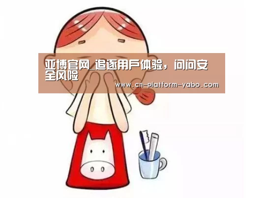 亚博体育官网