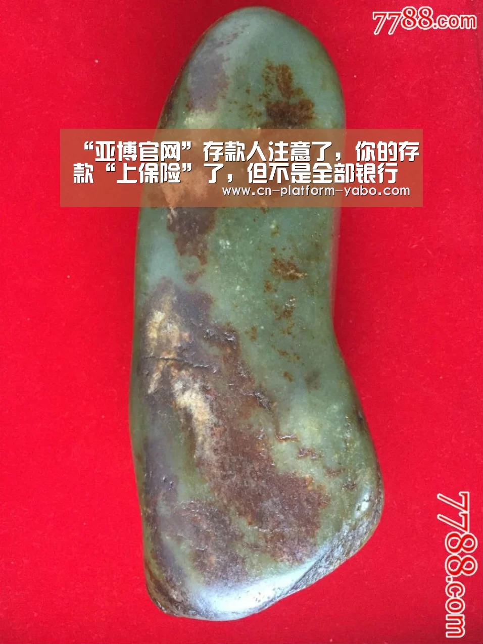 “亚博官网”存款人注意了,你的存款“上保险”了,但不是全部银行都受保障哦(图3) 亚博体育官网