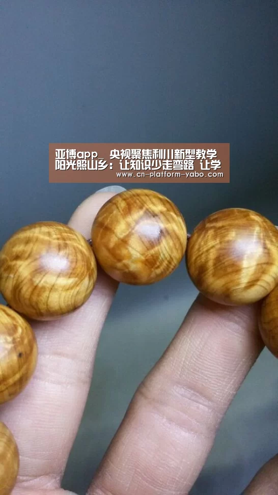亚博app_
央视聚焦利川新型教学阳光照山乡:让知识少走弯路 让学生公正起跑!(图2) 亚博官网