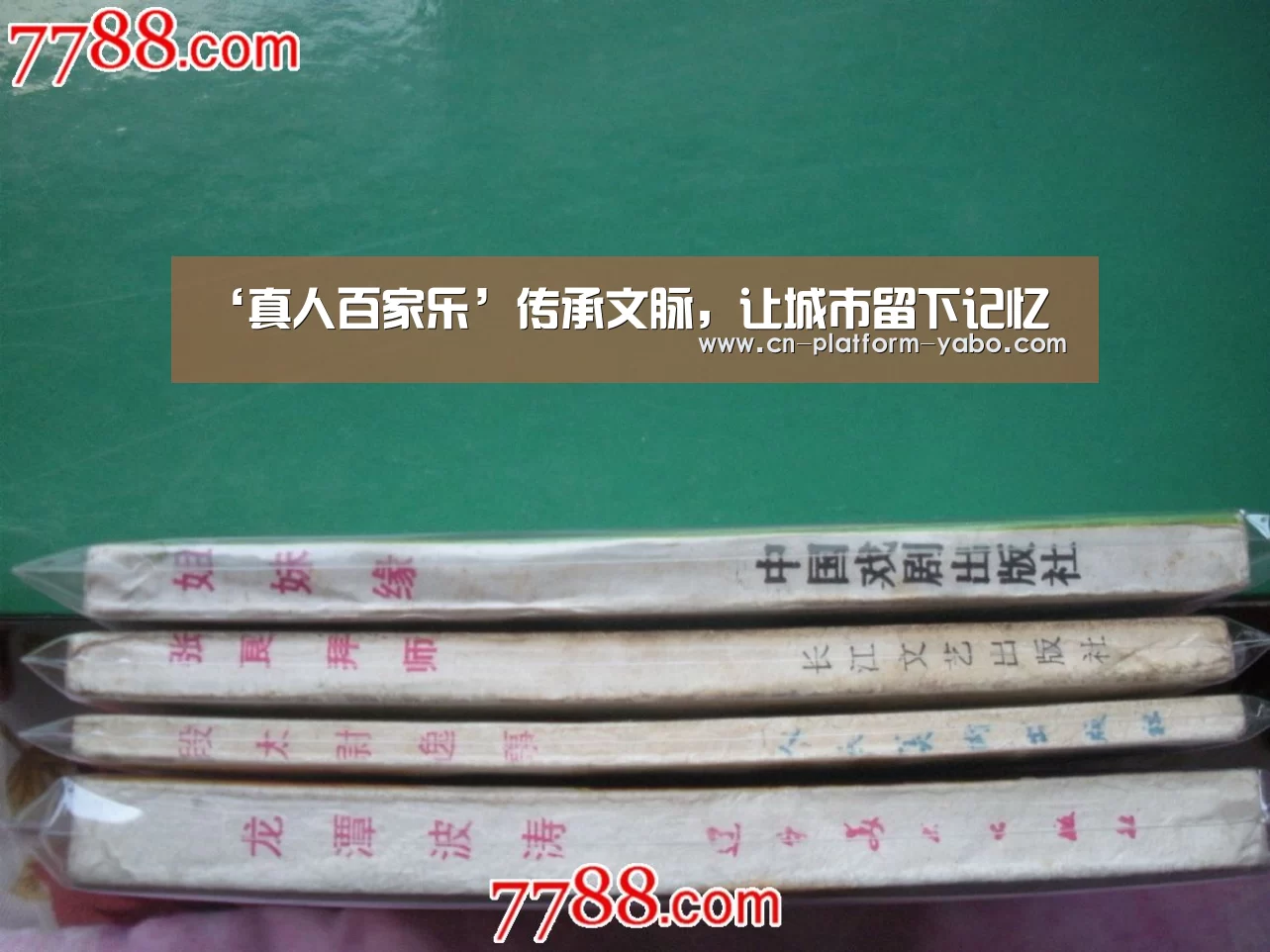 ‘真人百家乐’传承文脉,让城市留下记忆(图2) 真人百家乐